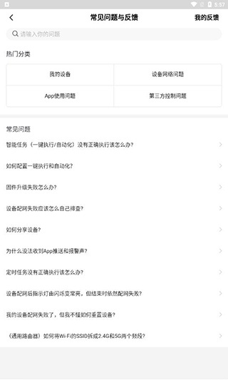 盈趣智能管家