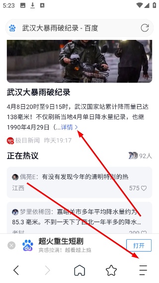 MT文件浏览器
