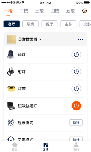 盈趣智能管家