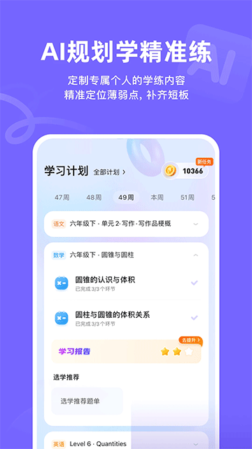 海豚AI学截图2