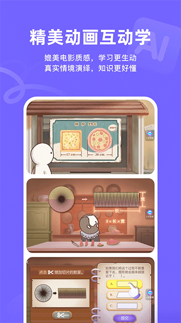 海豚AI学截图3
