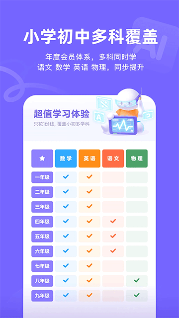 海豚AI学截图4