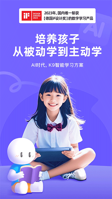 海豚AI学截图5