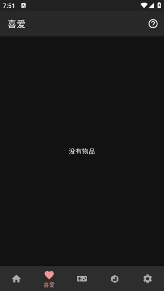 PS模拟器
