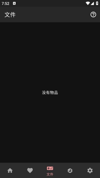 PS模拟器