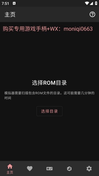 PS模拟器