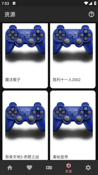 PS模拟器