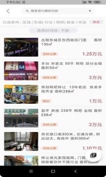 门店之家