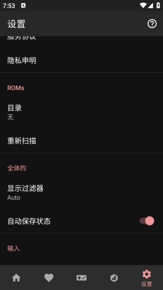 PS模拟器