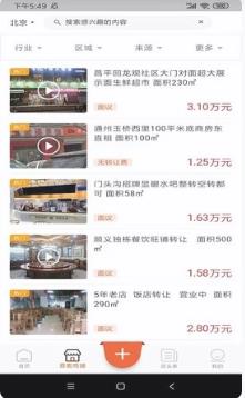 门店之家
