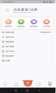 门店之家