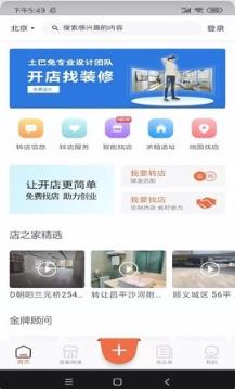 门店之家