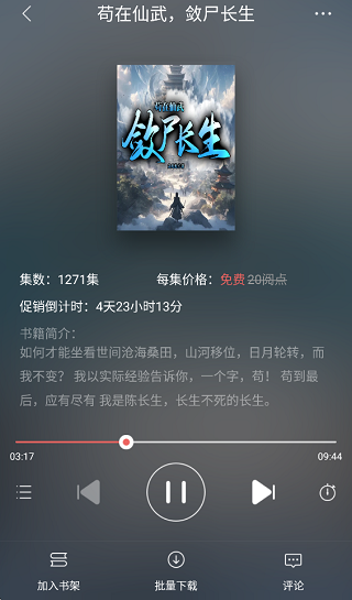 网易云阅读