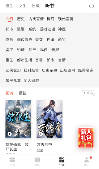 网易云阅读