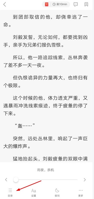 网易云阅读