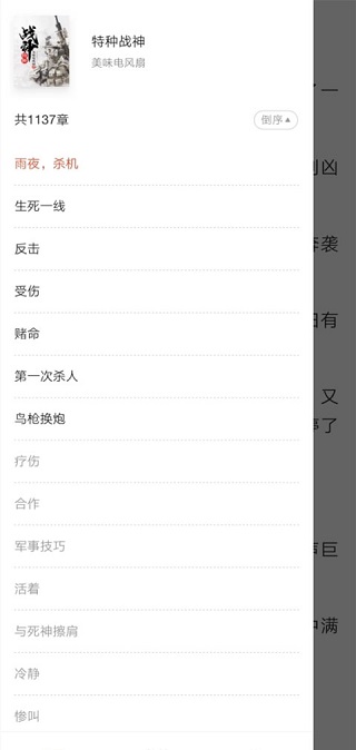 网易云阅读
