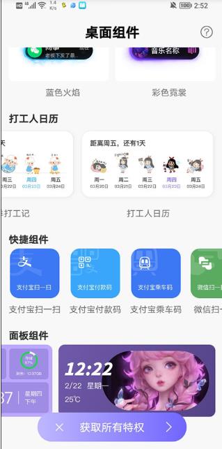 灵动鸟安卓版