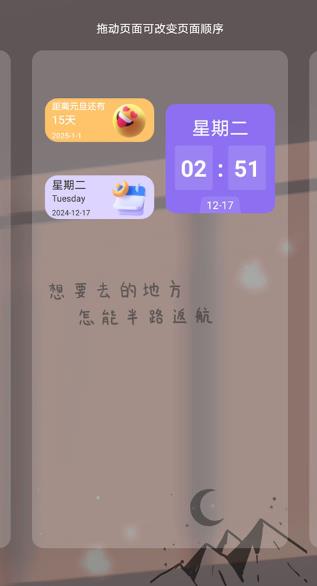 灵动鸟安卓版
