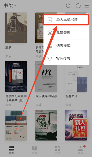 网易云阅读