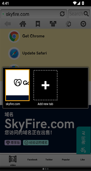 skyfire浏览器截图2