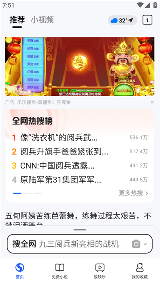 搜狗浏览器最新版