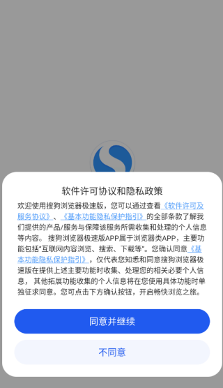 搜狗浏览器最新版