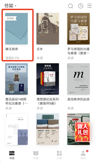 网易云阅读