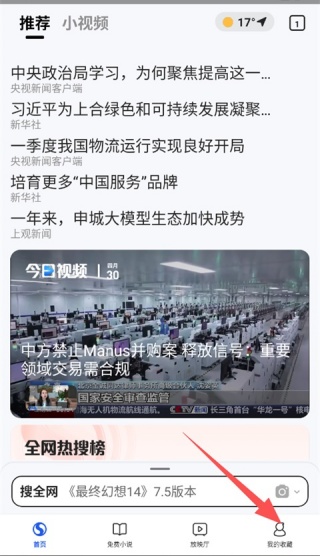 搜狗浏览器最新版