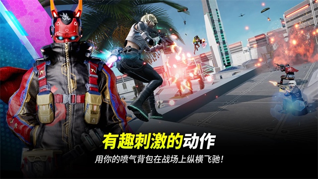未来之役先锋服截图1