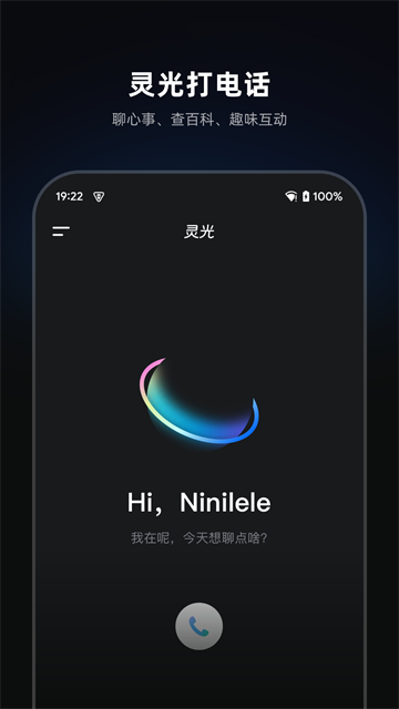 灵光旧版本截图1