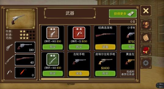 荒野大镖客2汉化版