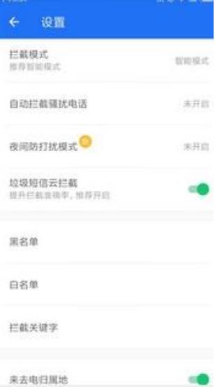 知心手机管家