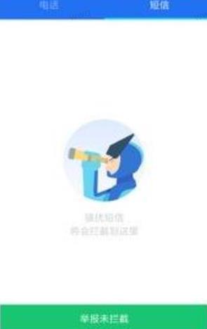 知心手机管家