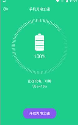 知心手机管家