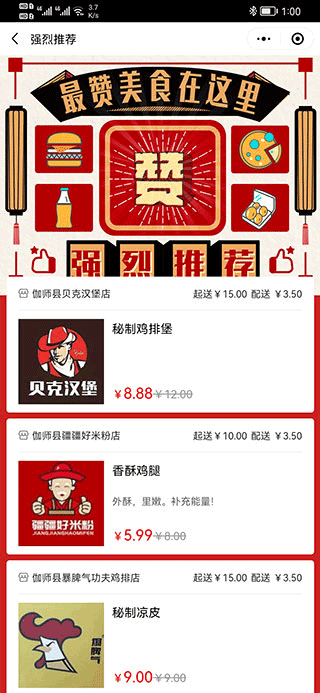 急先蜂骑手版