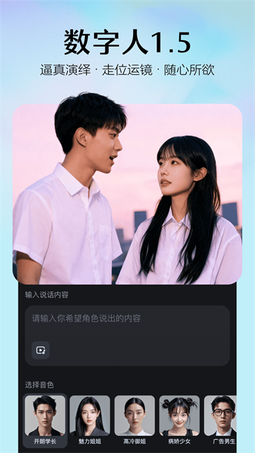 即梦AI手机版截图1