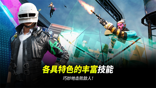 未来之役先锋服截图2