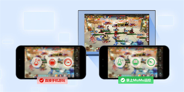 MuMu模拟器截图1