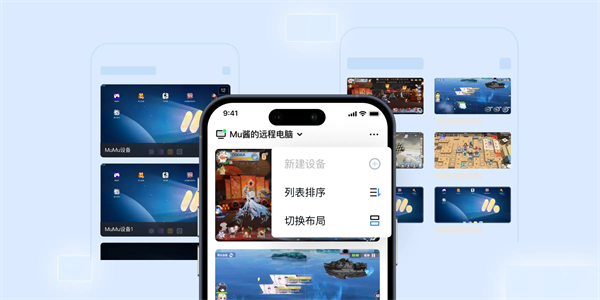 MuMu模拟器截图2