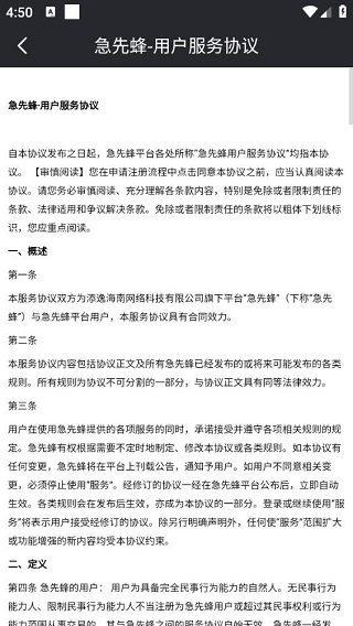 急先蜂骑手版