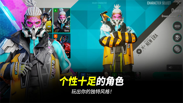 未来之役先锋服截图3