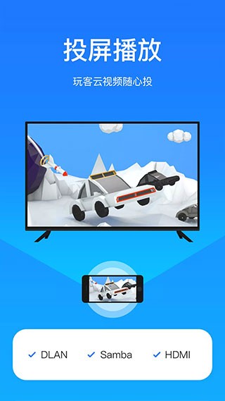 玩客云截图5
