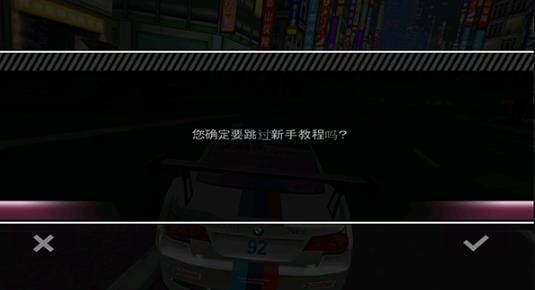 极品飞车13截图1