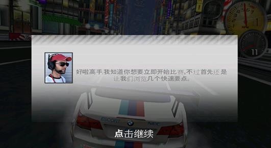 极品飞车13截图2