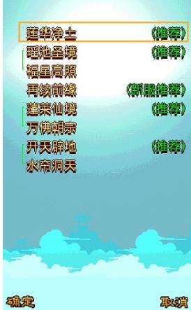 魔幻西游ol