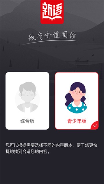 新语听书截图1