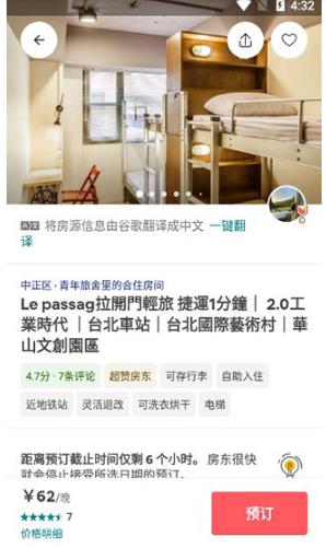 爱彼迎