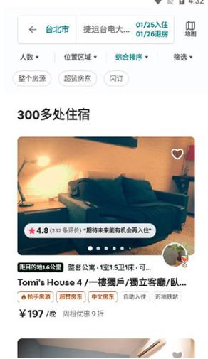 爱彼迎