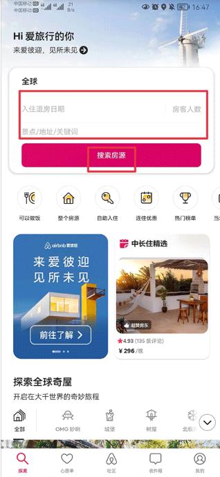 爱彼迎