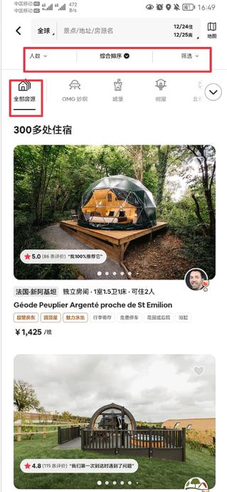 爱彼迎